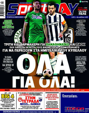Πρωτοσέλιδο εφημερίδας Sport Day - protoselida