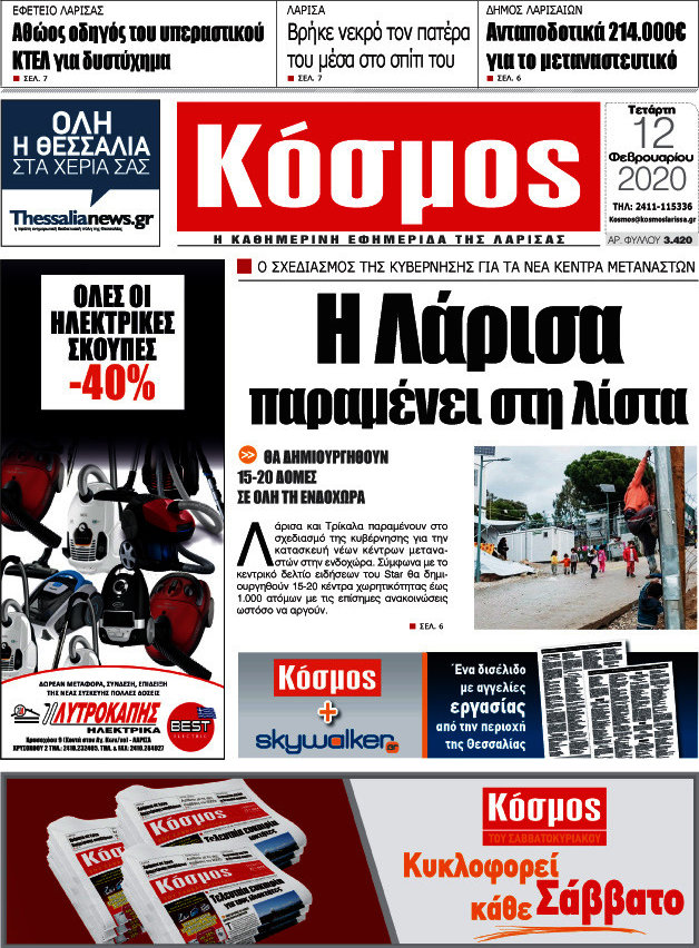 Κόσμος