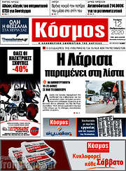 /Κόσμος