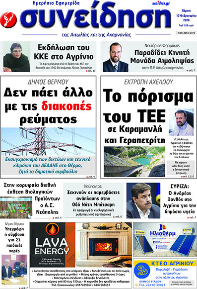 Συνείδηση