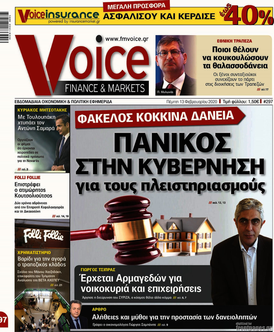 One Voice