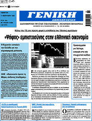 /Γενική Δημοπρασιών
