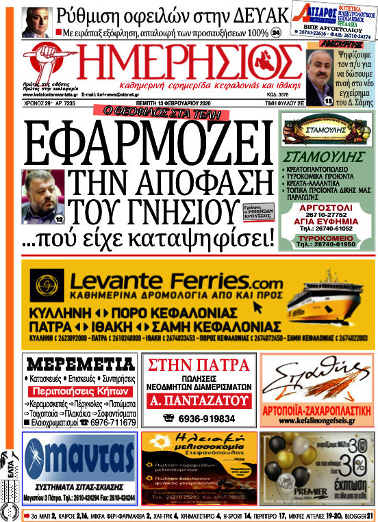 Ημερήσιος