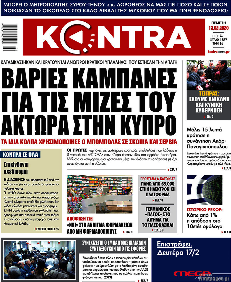 Kontra News