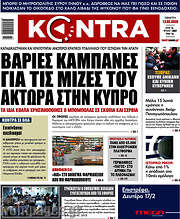 /Kontra News