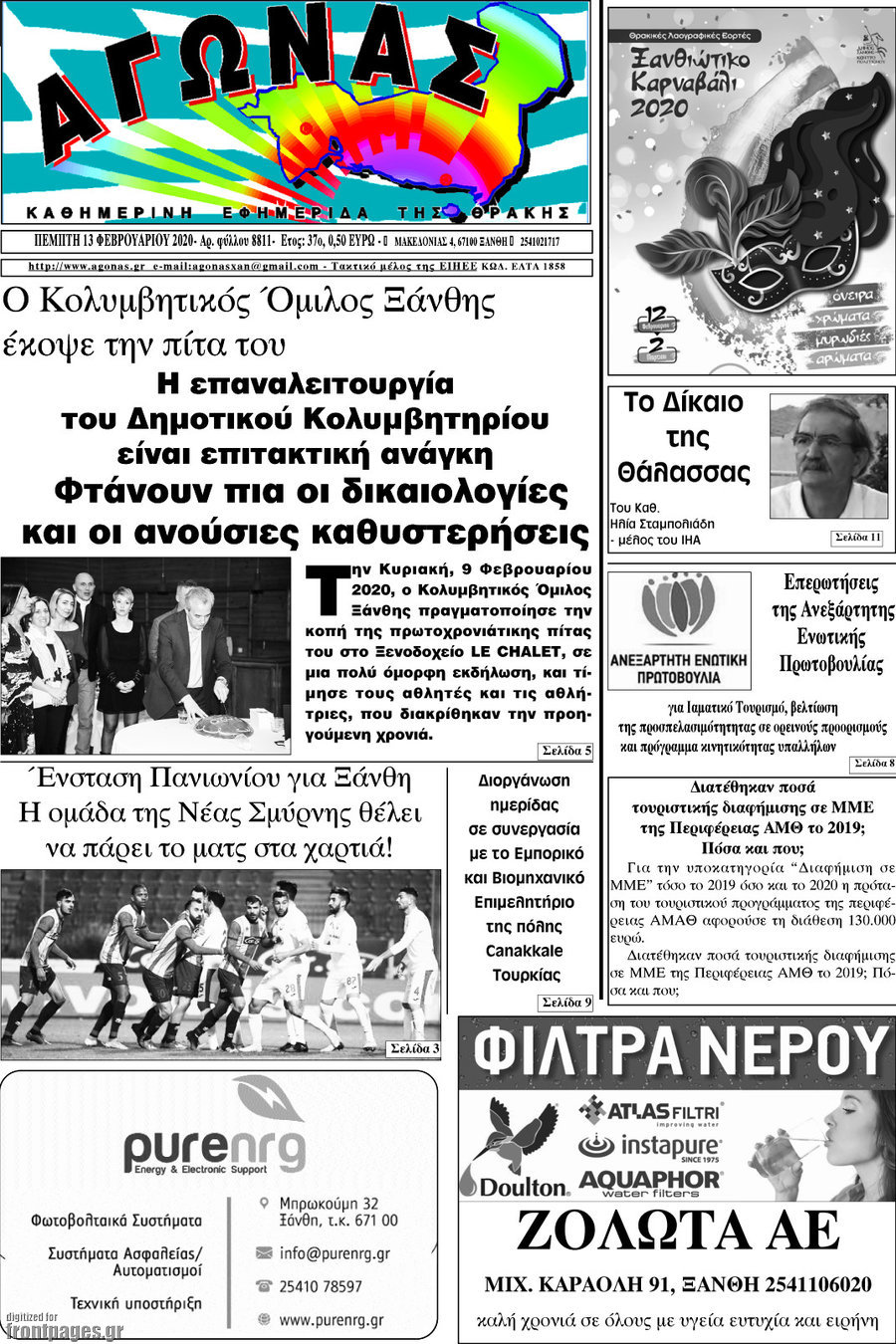 Αγώνας