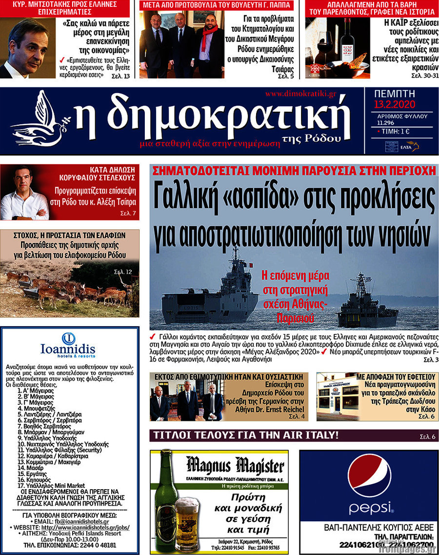 Δημοκρατική Ρόδου