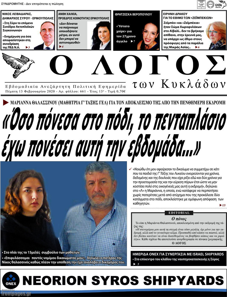 Ο Λόγος