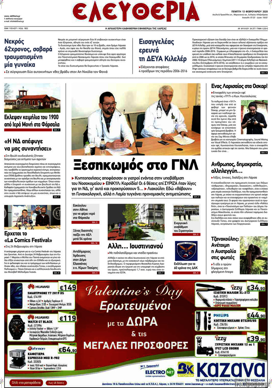 Ελευθερία