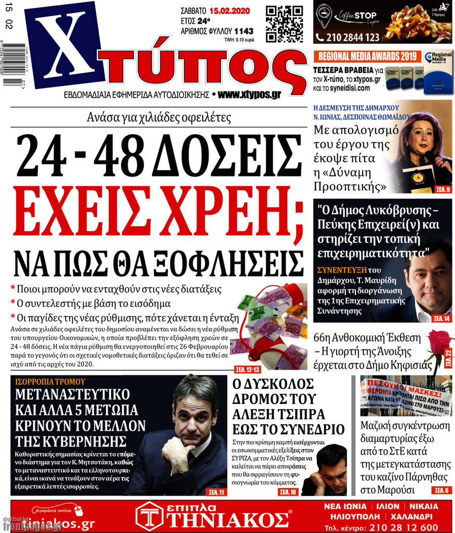 Χτύπος