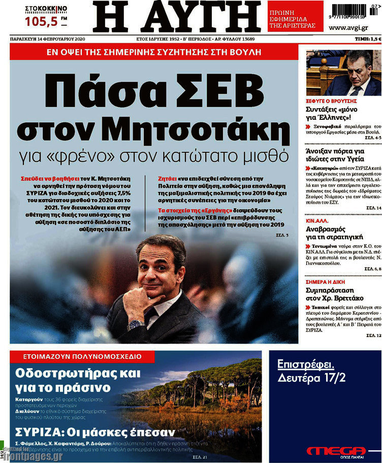 Αυγή