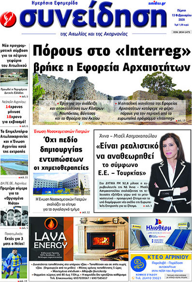 Συνείδηση