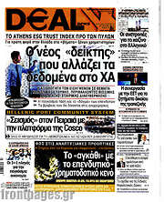 /Deal News