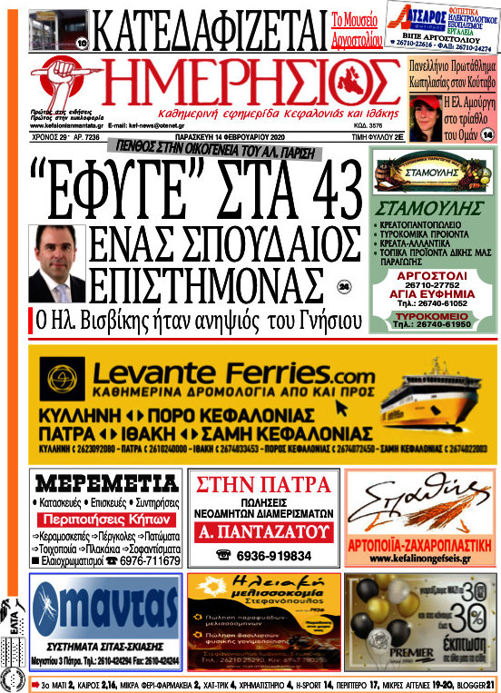 Ημερήσιος