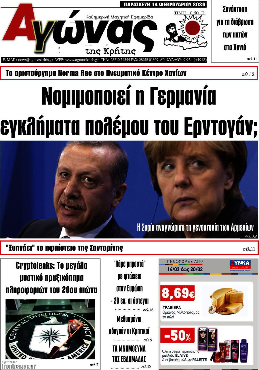Αγώνας της Κρήτης