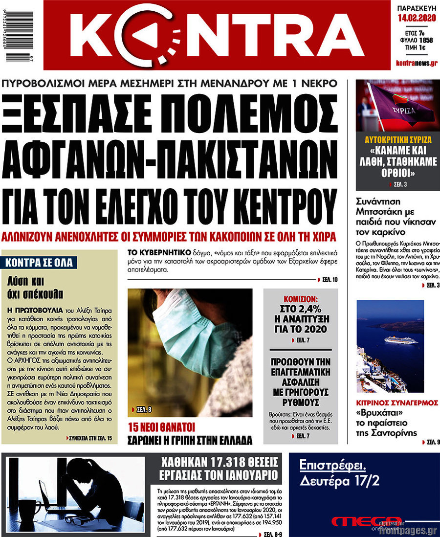 Kontra News