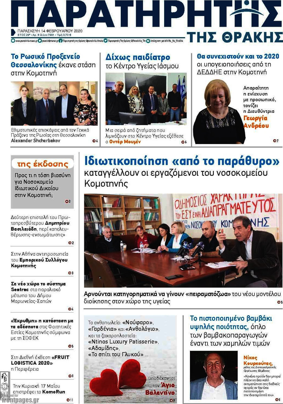 Παρατηρητής
