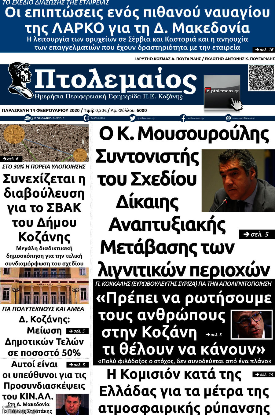 Πτολεμαίος