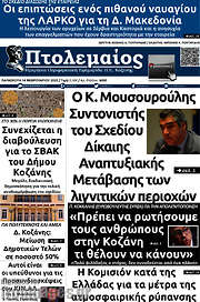 /Πτολεμαίος