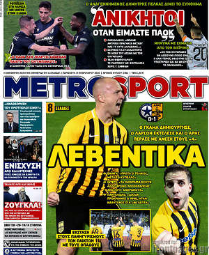 Πρωτοσέλιδο εφημερίδας MetroSport - protoselida