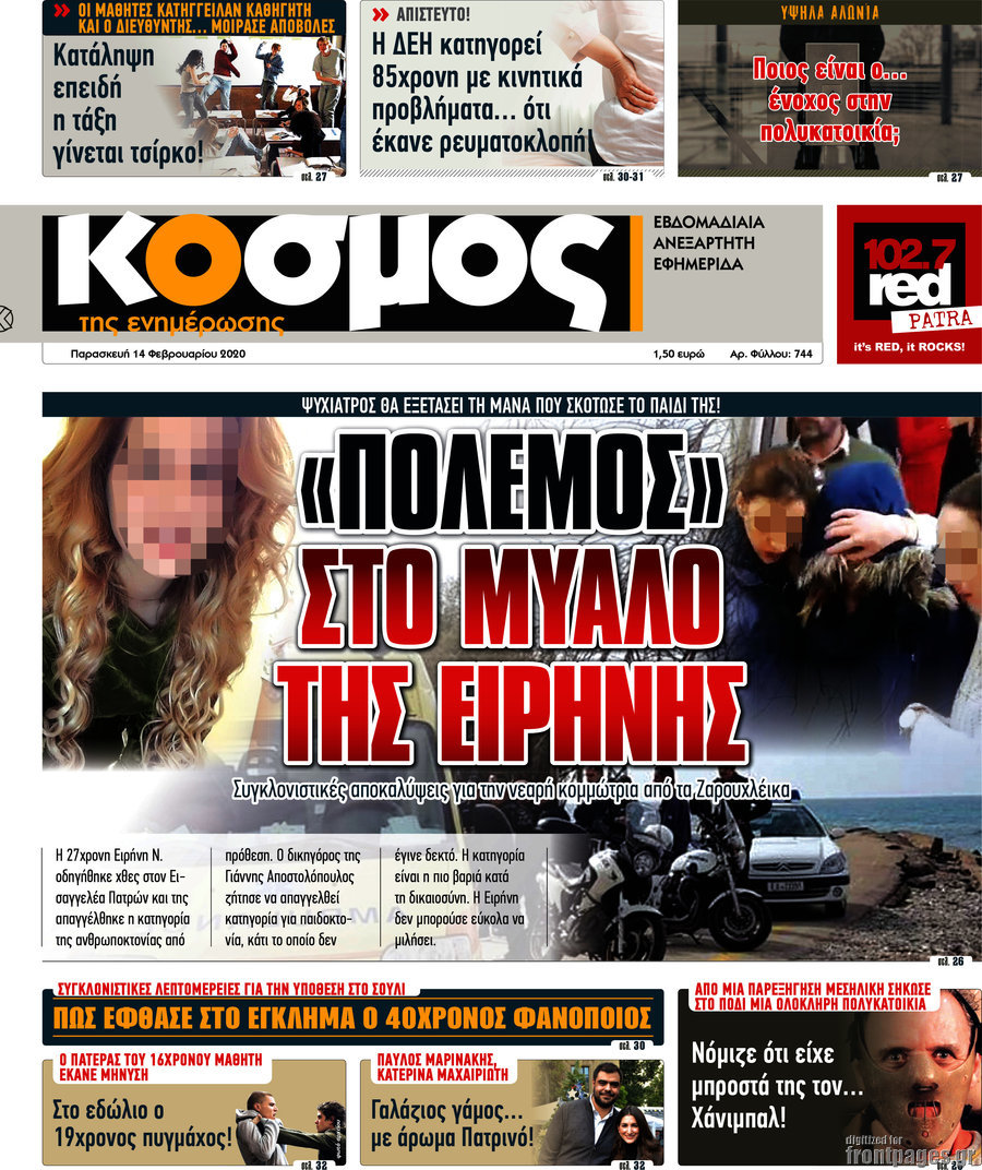 Κόσμος