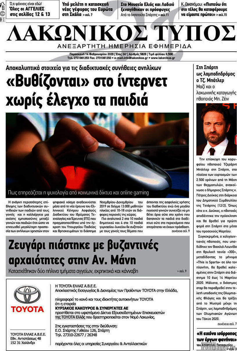 Λακωνικός Τύπος