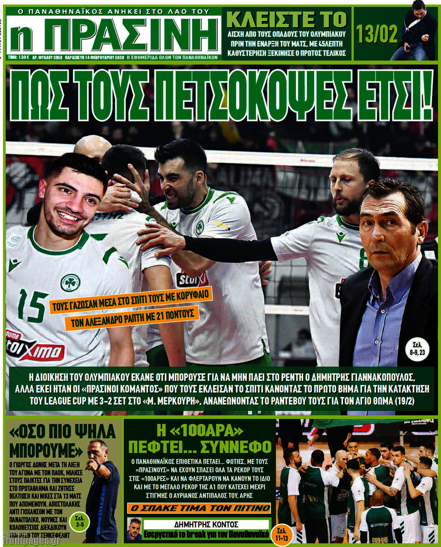 Η Πράσινη