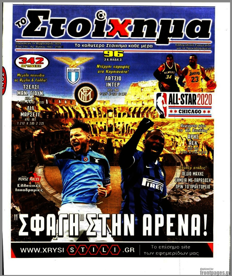 Προγνωσπόρ Στοίχημα