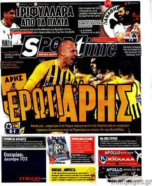 Πρωτοσέλιδο εφημερίδας SporTime - protoselida
