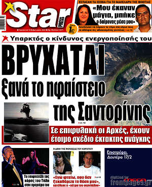 Πρωτοσέλιδο εφημερίδας Star press - protoselida