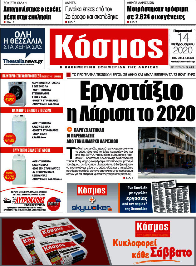 Κόσμος