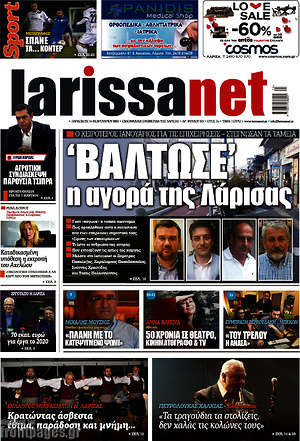 Πρωτοσέλιδο larissanet