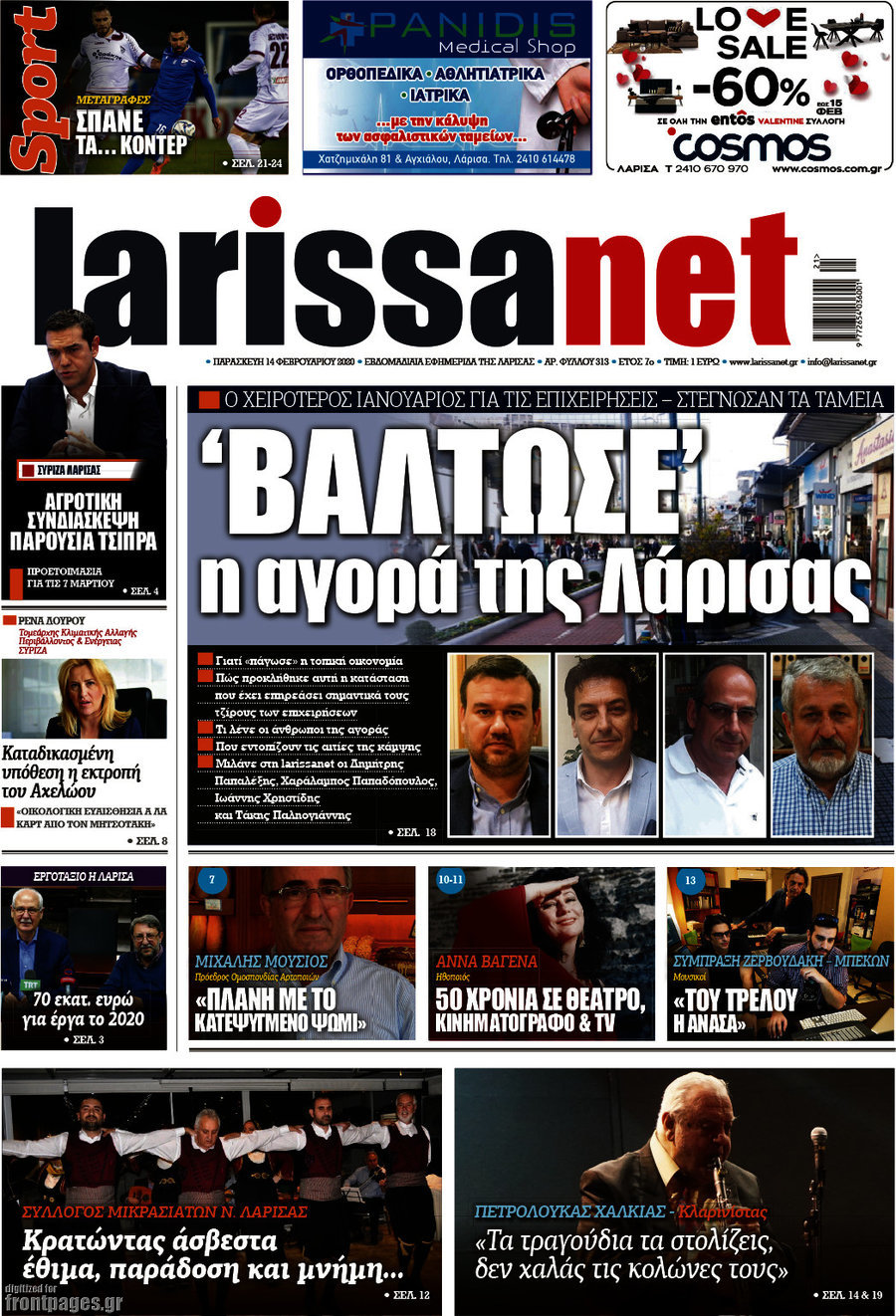 larissanet