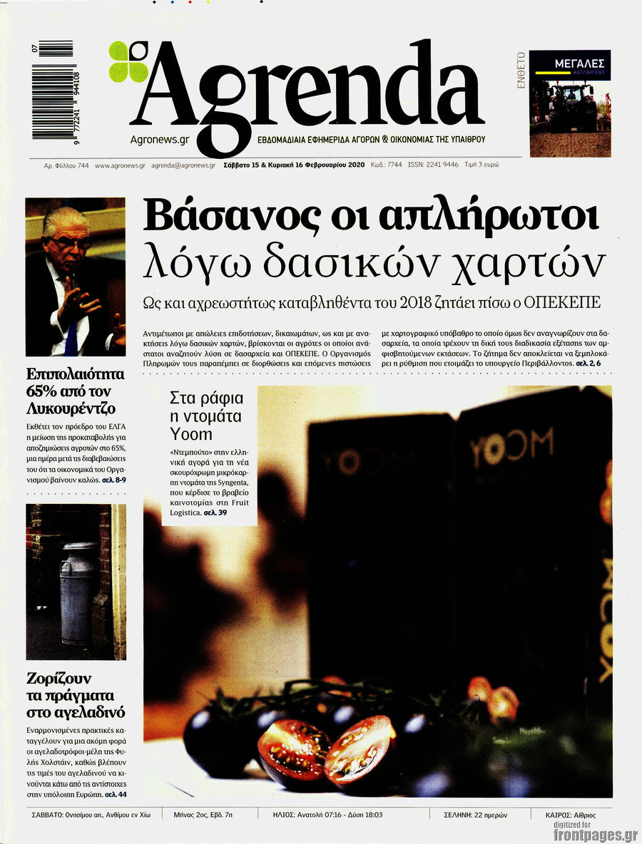 Agrenda