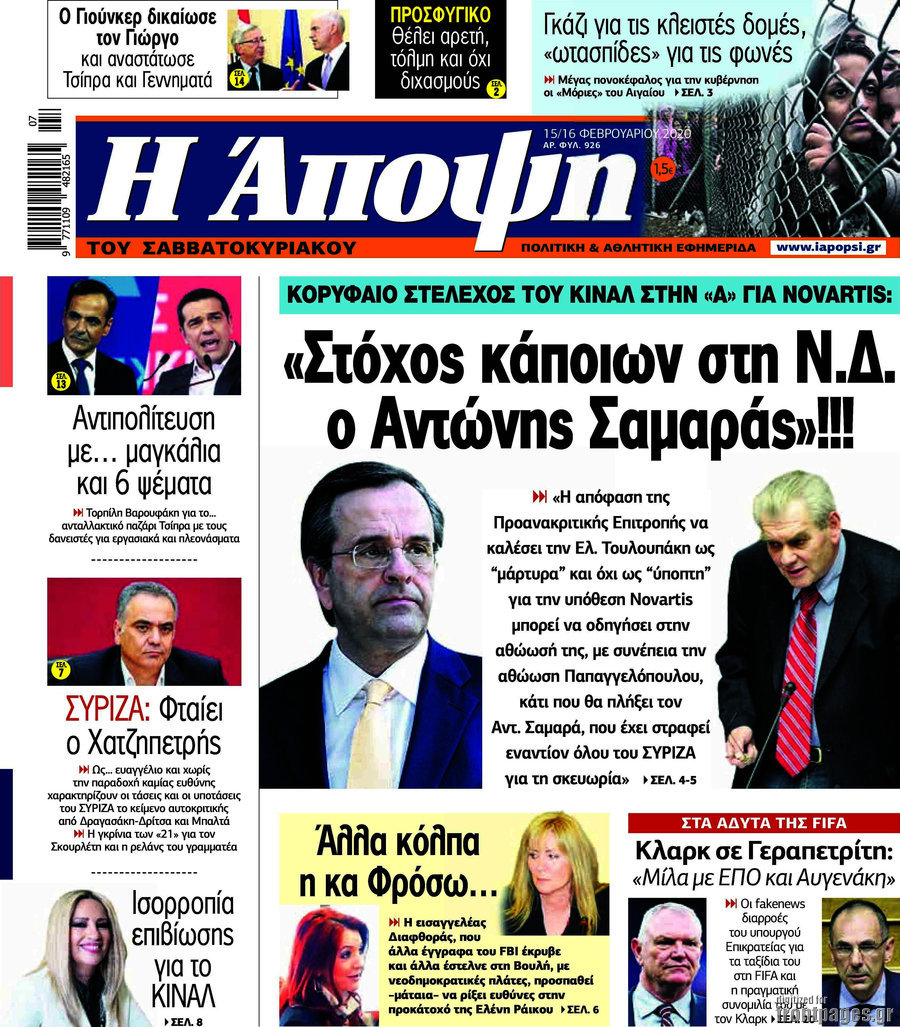 Άποψη