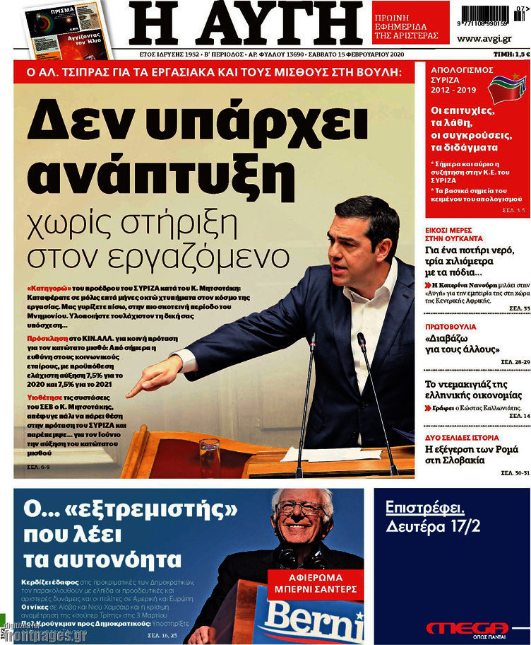 Αυγή