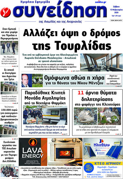Συνείδηση