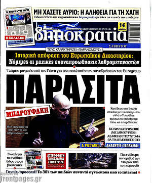 Δημοκρατία: Παράσιτα