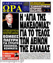 /Ελεύθερη ώρα