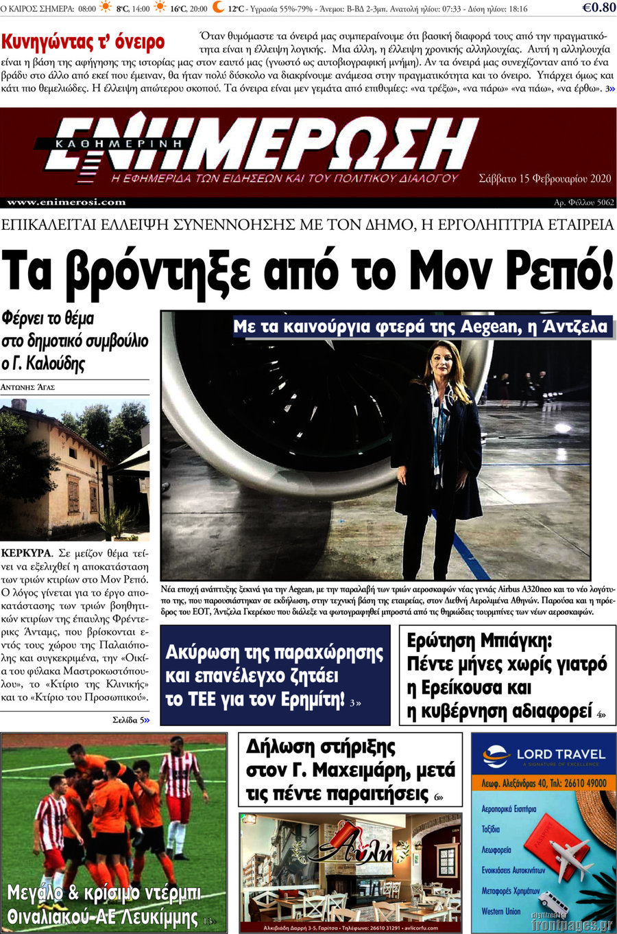 Ενημέρωση