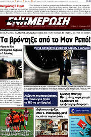 /Ενημέρωση