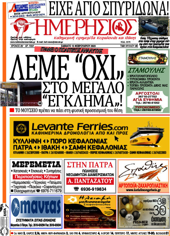 Ημερήσιος