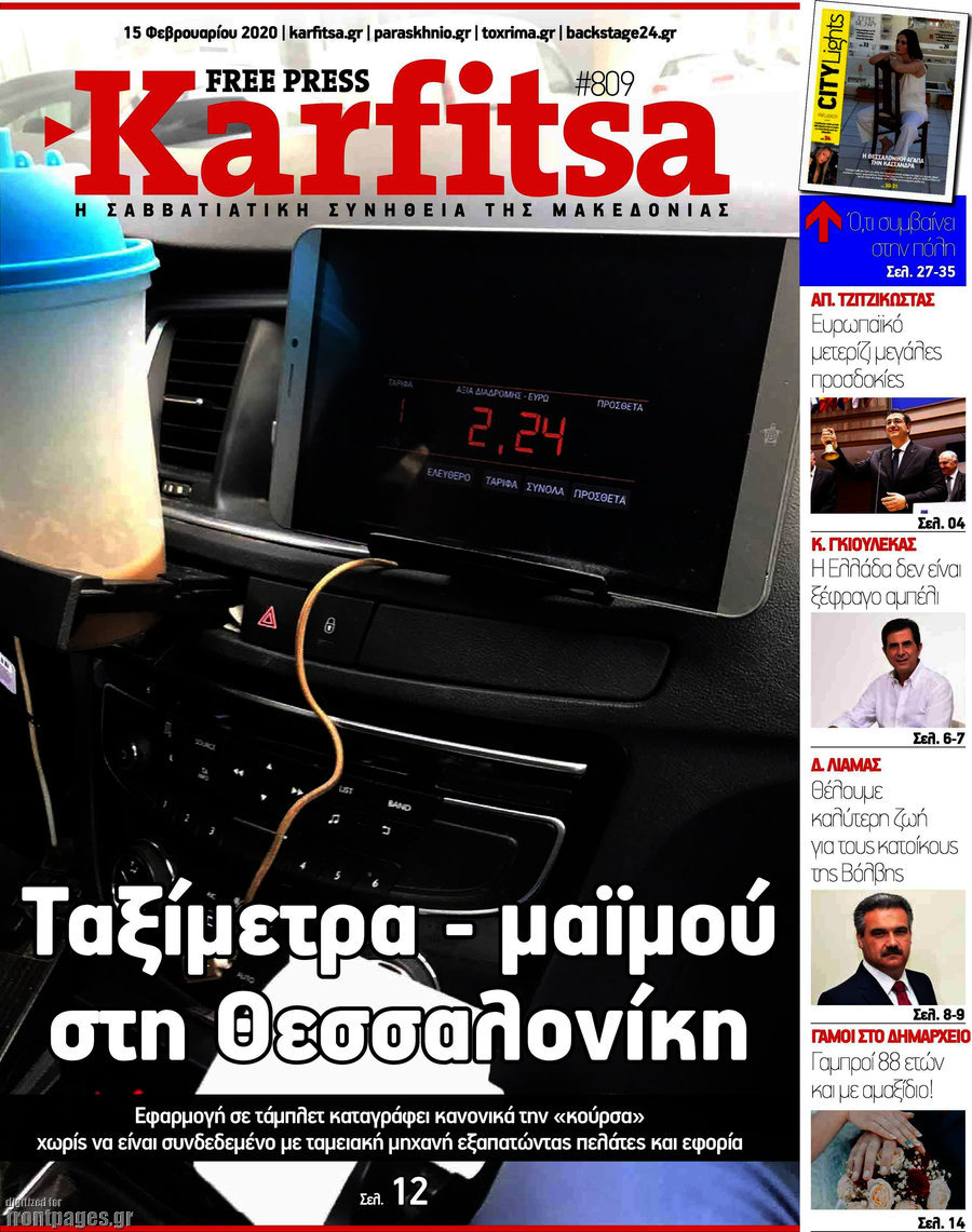 Karfitsa