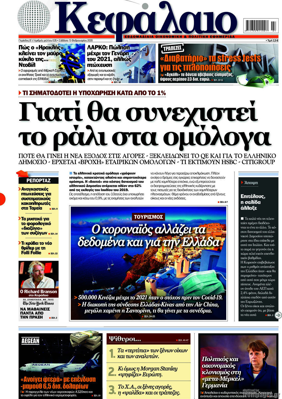 Κεφάλαιο
