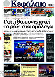 /Κεφάλαιο