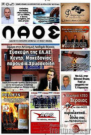 /Λαός