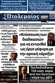 /Πτολεμαίος