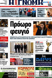 /Η Γνώμη