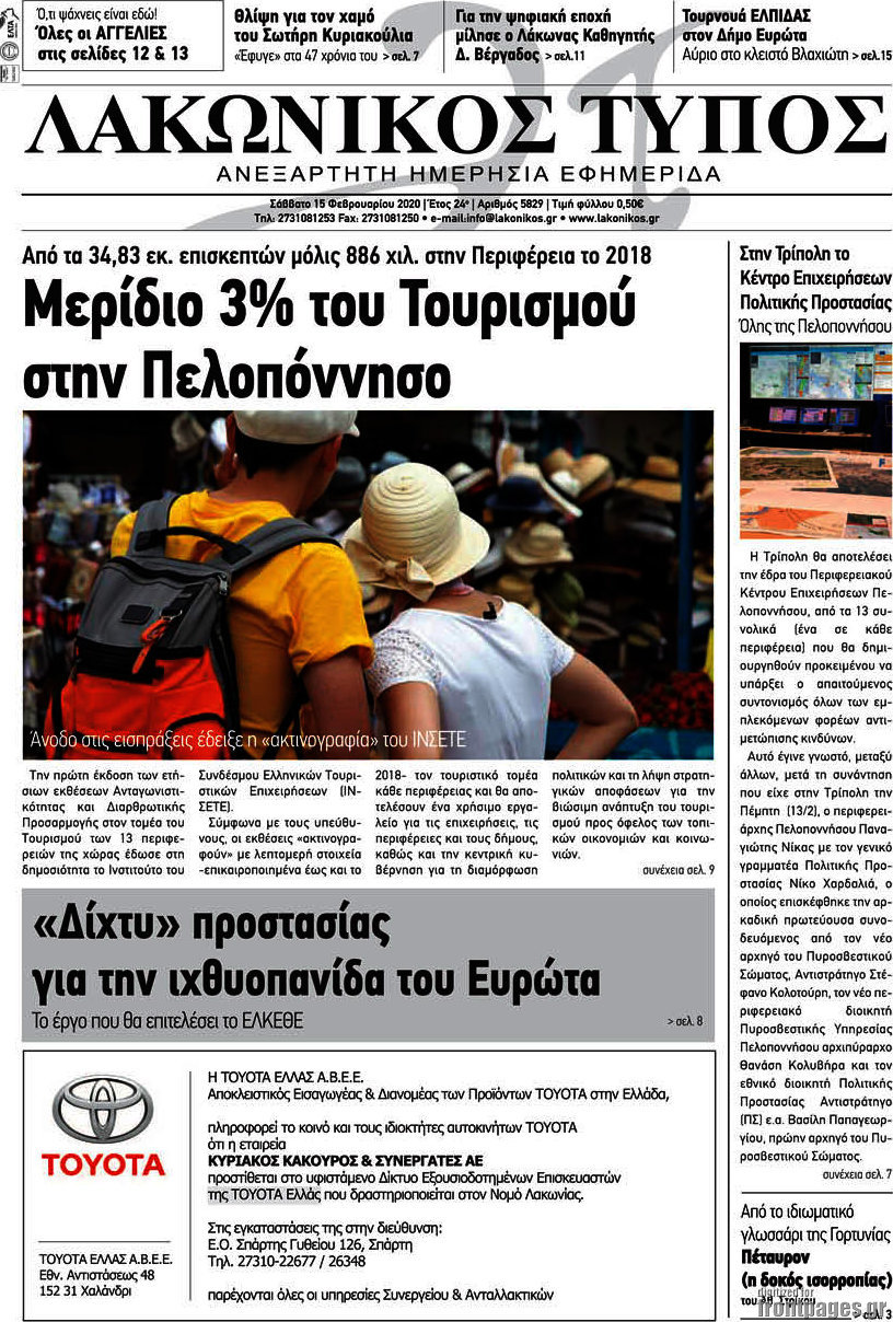 Λακωνικός Τύπος