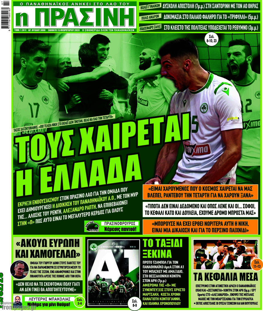 Η Πράσινη